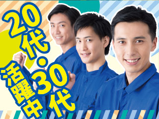 株式会社平山 山梨支店(長野県諏訪郡富士見町/製造・加工・組立・整備)_3