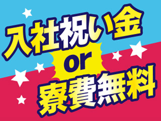 株式会社平山 山梨支店(山梨県中巨摩郡昭和町/製造・加工・組立・整備)_2