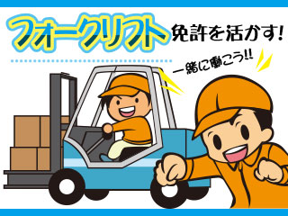 株式会社平山 山梨支店(山梨県山梨市/構内作業・フォークリフト)_2