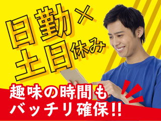 株式会社平山 山梨支店(山梨県南アルプス市/製造・加工・組立・整備)_2