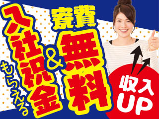 株式会社平山 山梨支店(山梨県中巨摩郡昭和町/その他(医療・福祉系))_2