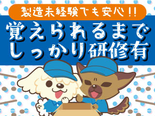 株式会社平山 山梨支店(山梨県南アルプス市/製造・加工・組立・整備)_2