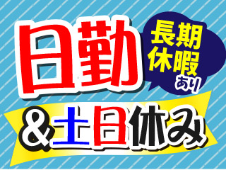株式会社平山 山梨支店(山梨県北杜市/構内作業・フォークリフト)_2