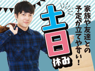 株式会社平山 山梨支店(山梨県南アルプス市/製造・加工・組立・整備)_2