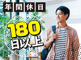 株式会社平山 山梨支店(山梨県都留市/製造・加工・組立・整備)_2