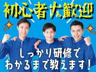 株式会社平山 山梨支店(山梨県中巨摩郡昭和町/製造・加工・組立・整備)_2
