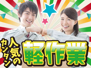 株式会社平山 山梨支店(長野県諏訪郡富士見町/製造・加工・組立・整備)_3