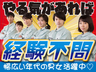 株式会社平山 山梨支店(山梨県北杜市/軽作業)_2