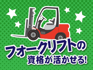 株式会社平山 山梨支店(山梨県西八代郡市川三郷町/製造・加工・組立・整備)_2