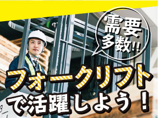 株式会社平山 山梨支店(山梨県北杜市/製造・加工・組立・整備)_2