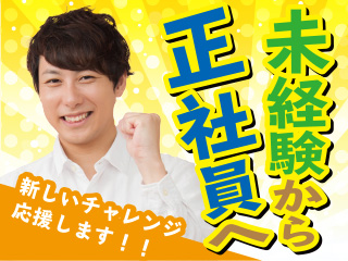 株式会社平山 山梨支店(山梨県中巨摩郡昭和町/その他(医療・福祉系))_2