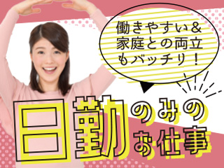 株式会社平山 山梨支店(長野県下伊那郡松川町/製造・加工・組立・整備)_2