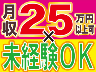 株式会社平山 山梨支店(長野県諏訪郡富士見町/製造・加工・組立・整備)_2