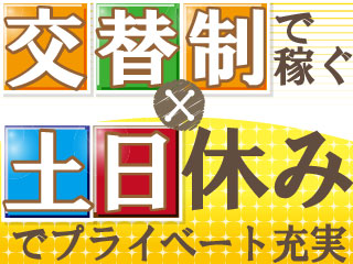 株式会社平山 山梨支店(山梨県甲斐市/製造・加工・組立・整備)_2